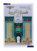 الحضارة الآشورية (eBook, ePUB)