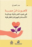 لاهوت الرحمة (eBook, ePUB)