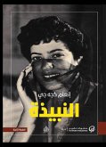 النبيذة (eBook, ePUB)