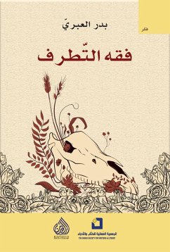 Jurisprudence of extremism (eBook, ePUB) - al-Abri, Badr