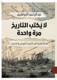 لا يٌكتب التاريخ مرة واحدة (eBook, ePUB)