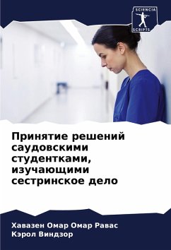 Cover Prinqtie reshenij saudowskimi studentkami, izuchaüschimi sestrinskoe delo