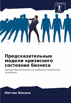 Cover Predskazatel'nye modeli krizisnogo sostoqniq biznesa