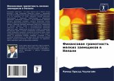 Finansowaq gramotnost' melkih zaemschikow w Nepale Finansowaq gramotnost' melkih zaemschikow w Nepale