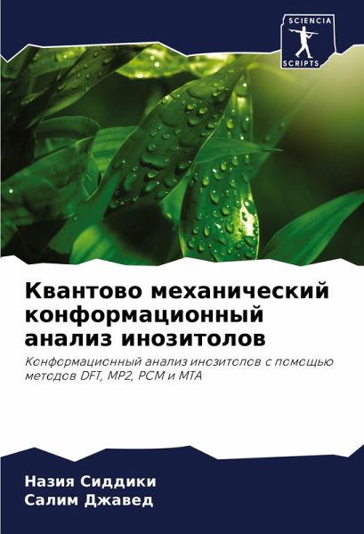 Kwantowo mehanicheskij konformacionnyj analiz inozitolow