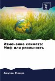 Izmenenie klimata: Mif ili real'nost' Izmenenie klimata: Mif ili real'nost'
