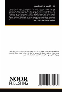 Cover إدارة التدريب في المستشفيات