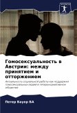 Gomosexual'nost' w Awstrii: mezhdu prinqtiem i ottorzheniem Gomosexual'nost' w Awstrii: mezhdu prinqtiem i ottorzheniem