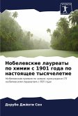Nobelewskie laureaty po himii s 1901 goda po nastoqschee tysqcheletie