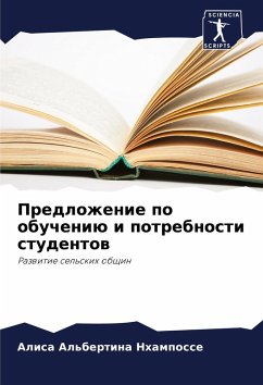 Predlozhenie po obucheniü i potrebnosti studentow Cover Predlozhenie po obucheniü i potrebnosti studentow