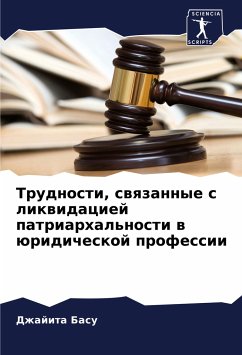 Trudnosti, swqzannye s likwidaciej patriarhal'nosti w üridicheskoj professii - Basu, Dzhajita