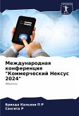 Mezhdunarodnaq konferenciq "Kommercheskij Nexus 2024"