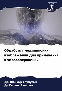 Cover Obrabotka medicinskih izobrazhenij dlq primeneniq w zdrawoohranenii