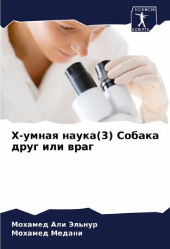 Cover H-umnaq nauka(3) Sobaka drug ili wrag