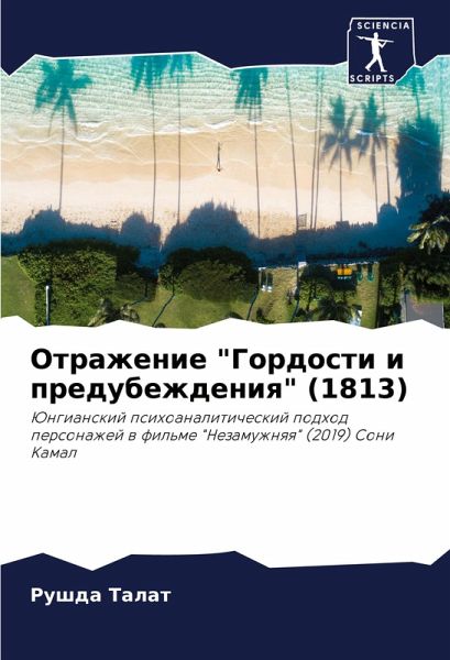 Otrazhenie  Otrazhenie