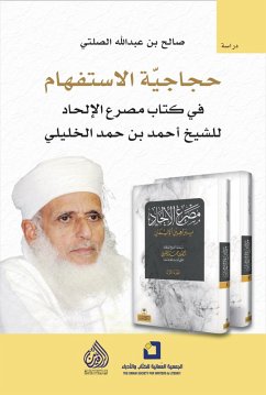 Question arguments in the book The Death of Atheism by Sheikh Ahmed Al-Khalili (eBook, ePUB) - bin Al-Salti, Saleh Abdullah