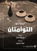 التوأمتان (eBook, ePUB)