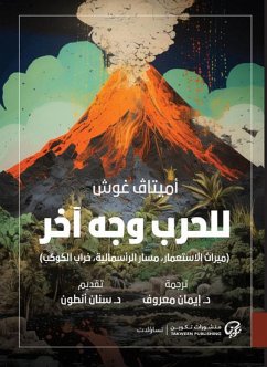 للحرب وجه آخر (eBook, ePUB) - غوش, أميتاڤ