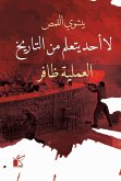 لا أحد يتعلم من التاريخ (eBook, ePUB)