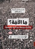 ما الأمة؟ (eBook, ePUB)