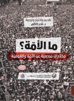 ما الأمة؟ (eBook, ePUB) - مؤلفين, مجموعة