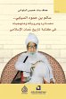 Salem bin Hamoud Al-Siyabi, his... - Bild 1