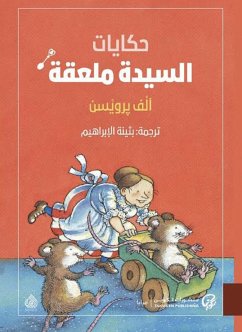 حكايات السيدة ملعقة (eBook, ePUB) - پرويْسن, آلْف