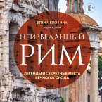 Neizvedannyy Rim. Legendy i sekretnye mesta Vechnogo goroda (MP3-Download)