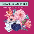 Privorot dlya Zolushki (MP3-Download)