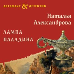 Cover Lampa paladina (MP3-Download)