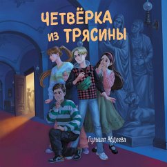 Cover Chetvyorka iz Tryasiny (MP3-Download)