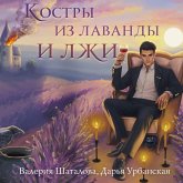 Kostry iz lavandy i lzhi (MP3-Download) Kostry iz lavandy i lzhi (MP3-Download)