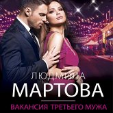 Vakansiya tretego muzha (MP3-Download) Vakansiya tretego muzha (MP3-Download)