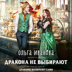 Drakona ne vybirayut (MP3-Download) - Ivanova, Olga
