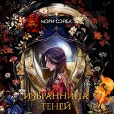 Izbrannitsa teney (MP3-Download) Izbrannitsa teney (MP3-Download)