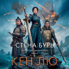 The Wall of Storms (MP3-Download) - Liu, Ken