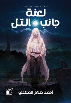 لعنة جانب التل (eBook, ePUB) - الدين, أحمد صلاح