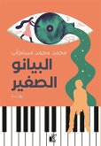 البيانو الصغير (eBook, ePUB)