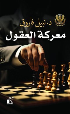 Cover The Specialists Series - Battle of the Minds (eBook, ePUB)