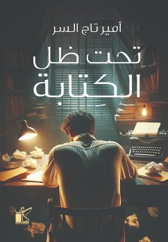 تحت ظل الكتابة (eBook, ePUB) - السر, أمير تاج