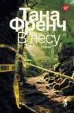 В лесу (eBook, ePUB)