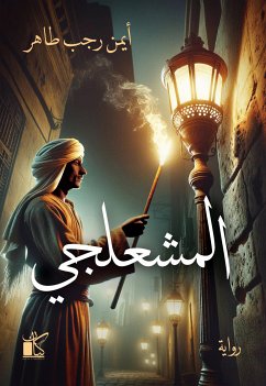 المشعلجي (eBook, ePUB) - طاهر, أيمن رجب