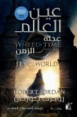 Wheel of time - Eye Of The World (eBook, ePUB) Wheel of time - Eye Of The World (eBook, ePUB)