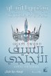 Glass sword (eBook, ePUB) - Bild 1