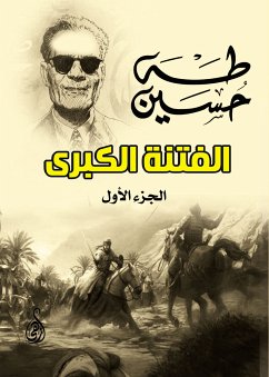 الفتنة الكبرى (eBook, ePUB) - حسين, طه