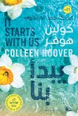 it starts with us (eBook, ePUB) it starts with us (eBook, ePUB)