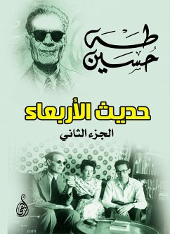 حديث الأربعاء (eBook, ePUB) - حسين, طه