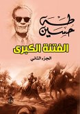 الفتنة الكبرى (eBook, ePUB)