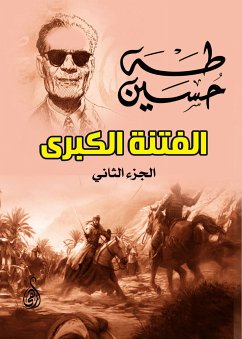 الفتنة الكبرى (eBook, ePUB) - حسين, طه