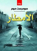 Rain (eBook, ePUB)
